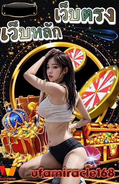 ufamiracle168