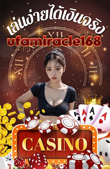 ufa 168p
